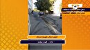 هدررفت مایه حیات با ترکیدگی لوله‌های فرسوده شبکه آب شرب شهری
