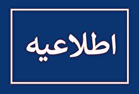برنامه های نماز جمعه فردا در سمنان