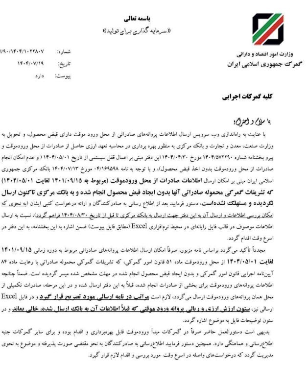 رفع تعهد ارزی  اظهار نامه های ثبت شده  صادراتی فاقد قبض رفع تعهد ارزی  اظهار نامه های ثبت شده  صادراتی فاقد قبض
