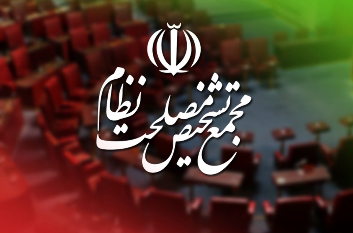 موافقت مشروط مجمع تشخیص با پیوستن ایران به CFT موافقت مشروط مجمع تشخیص با پیوستن ایران به CFT