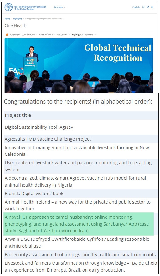 طرح ایرانی ساربانیار در جمع برترین طرح های نوآورانه جهان