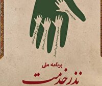 نذر خدمت  توسط جمعیت هلال احمر شهرستان  دالاهو در روستای بان یاران امیر حقمراد بخش گهواره  