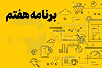 ۲۰ آبان؛ ارائه گزارش یکساله اجرای برنامه هفتم