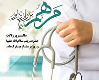 روزی به نام فرشته‌های سفیدپوش
