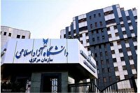 اعلام نتایج آزمون زبان دانشگاه آزاد اسلامی