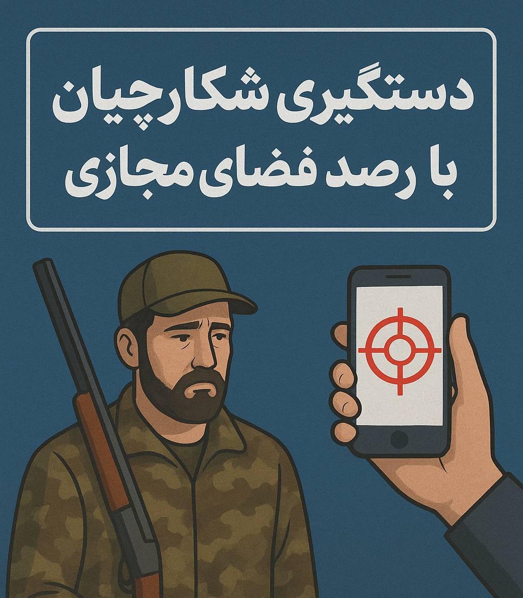 تشکیل دو فقره پرونده تخلف زیستمحیطی در پی رصد فضای مجازی در بیجار تشکیل دو فقره پرونده تخلف زیستمحیطی در پی رصد فضای مجازی در بیجار