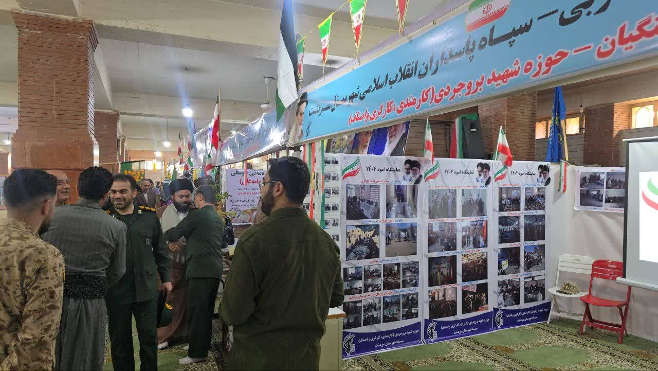 برپایی نمایشگاه اسوه در سردشت 