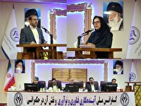 آغاز بهکارکنفرانس ملی آیندهنگاری فناوری و نقش آن در حکمرانی