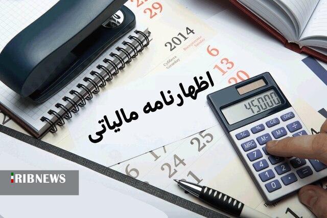 آخرین مهلت اصلاح اظهارنامه مالیات بر ارزش افزوده تا ۲۵ آبان