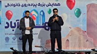 همایش ۴ هزار نفری پیاده روی خانوادگی در شهرآباد