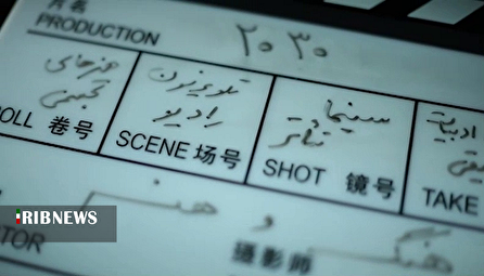 بسته فرهنگ و هنر ۱۴۰۴/۰۹/۱۳