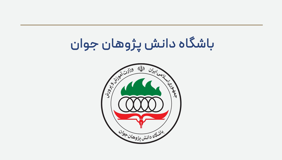 نامنویسی مرحله اول المپیادهای علمی دانشآموزی تمدید شد نامنویسی مرحله اول المپیادهای علمی دانشآموزی تمدید شد