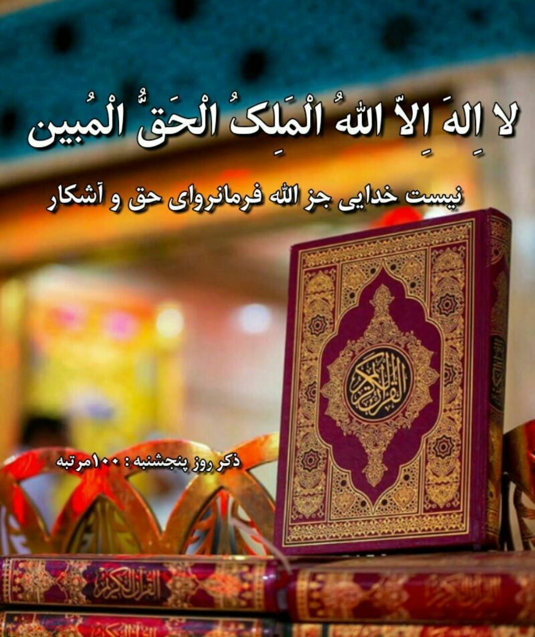 تقویم روز و اوقات شرعی بیستم آذر به افق آبادان و خرمشهر تقویم روز و اوقات شرعی بیستم آذر به افق آبادان و خرمشهر