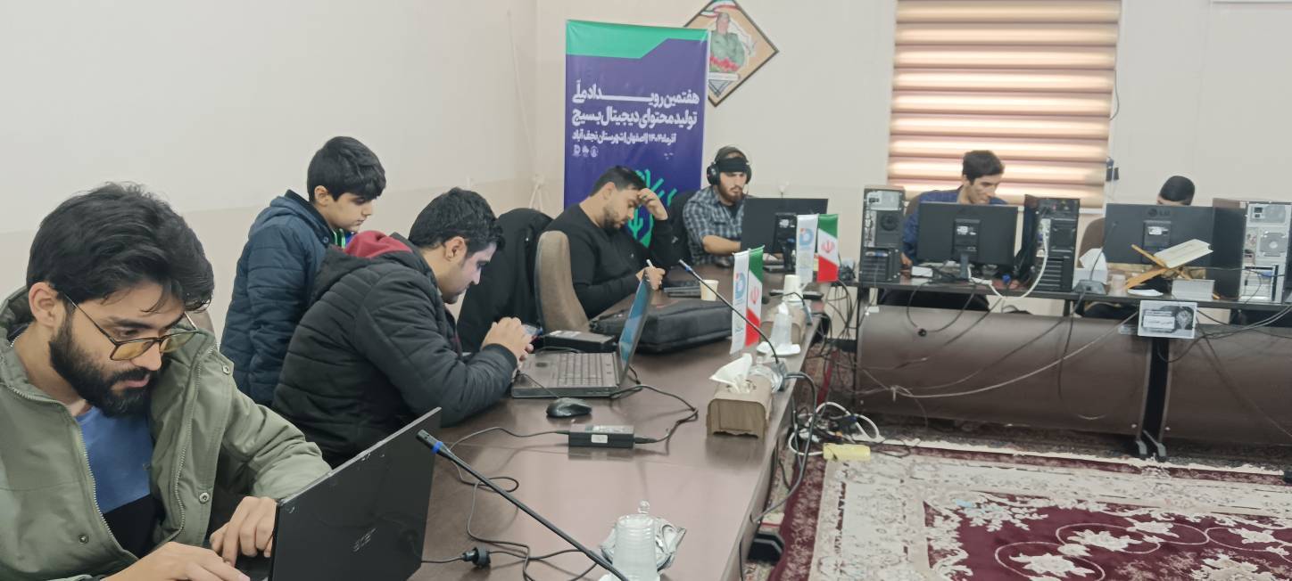 برگزاری هفتمین رویداد ملی تولید محتوای دیجیتال در نجف آباد برگزاری هفتمین رویداد ملی تولید محتوای دیجیتال در نجف آباد