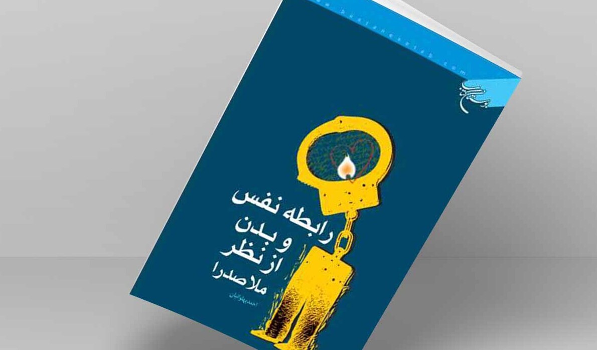 بزرگ‌ترین معمای ذهن و بدن، ۴۰۰ سال پیش حل شد!