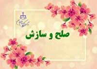 ختم به سازش  ۳ پرونده حقوقی میلیاردی در گرمسار