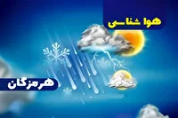 پیش بینی هواشناسی هرمزگان یازدهم تیر ماه ۱۴۰۵